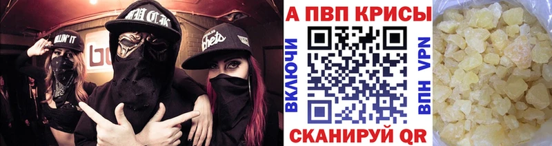 А ПВП Crystall  Симферополь 