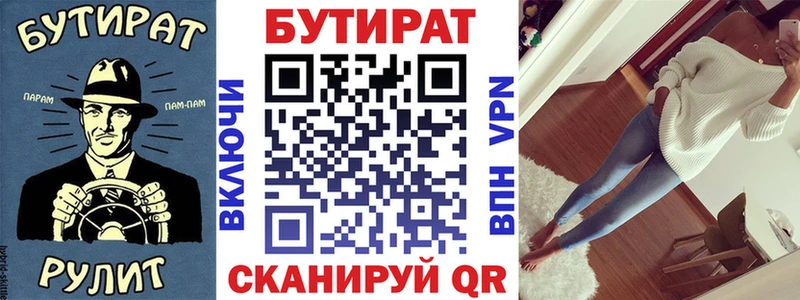 БУТИРАТ жидкий экстази где купить Симферополь