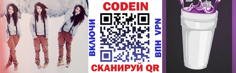 Кодеин напиток Lean (лин)  кракен вход  Симферополь 