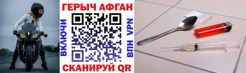площадка как зайти Симферополь Героин герыч