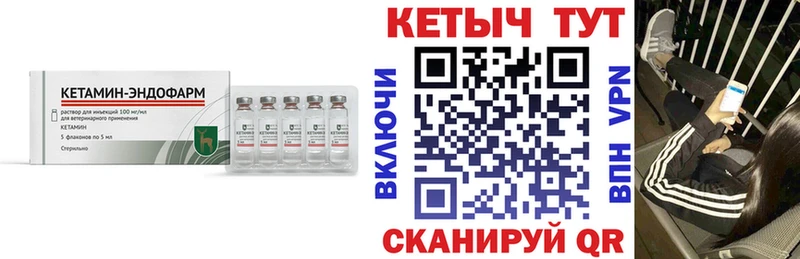 КЕТАМИН VHQ  Симферополь 