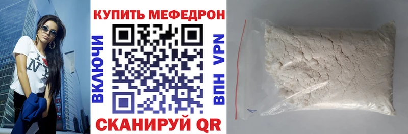 Мефедрон mephedrone  Симферополь 