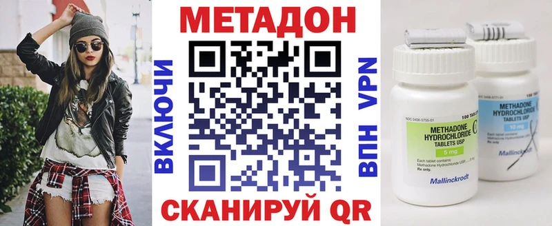 Метадон VHQ  Симферополь 